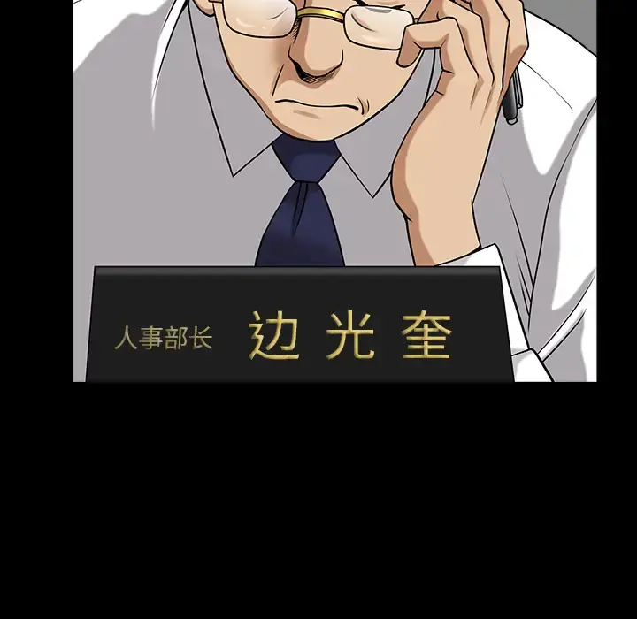 邻居 - 第23话 - page 17