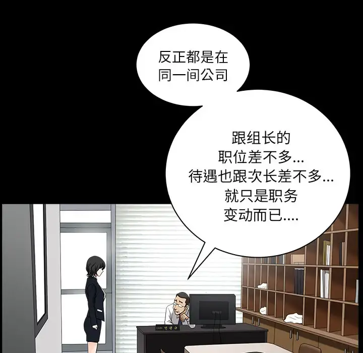 邻居 - 第23话 - page 18