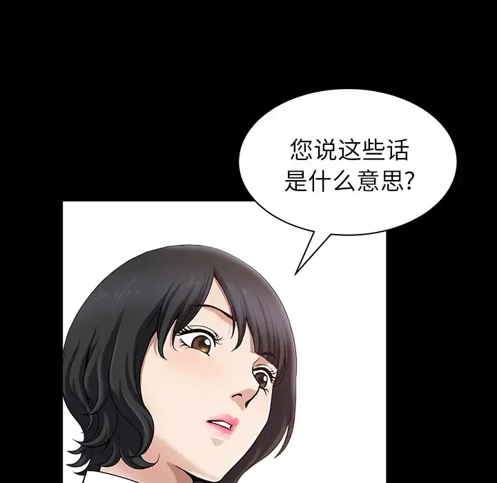 邻居 - 第23话 - page 20