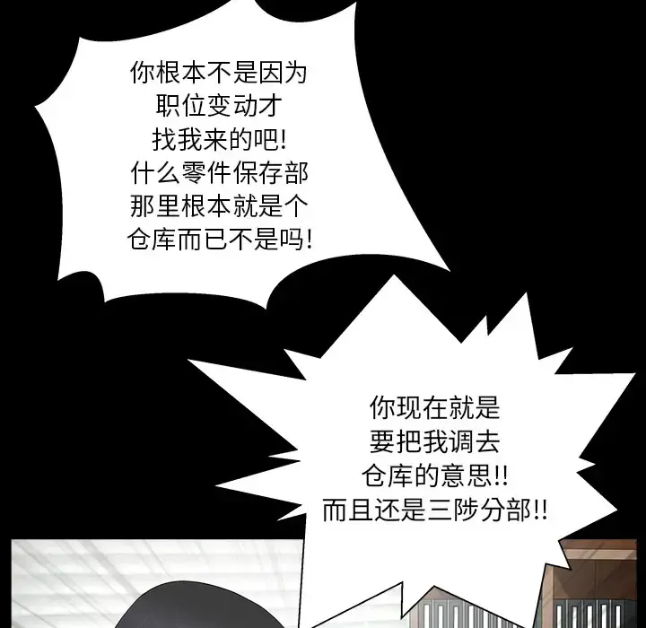邻居 - 第23话 - page 22