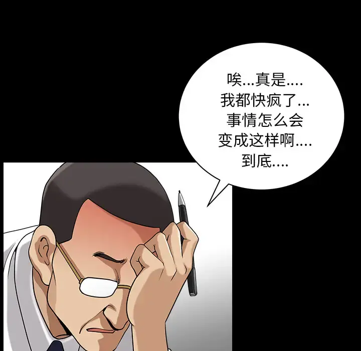 邻居 - 第23话 - page 24
