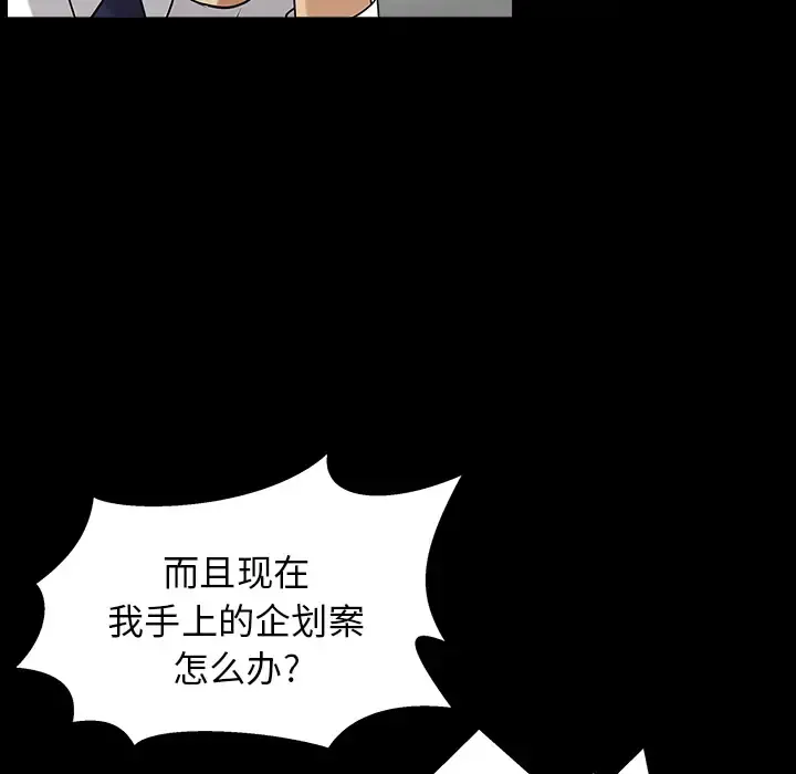 邻居 - 第23话 - page 25