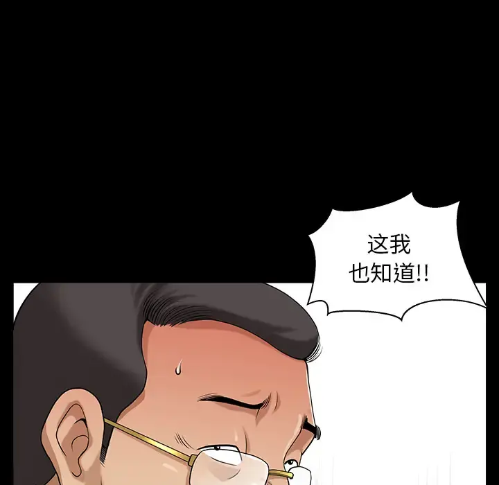 邻居 - 第23话 - page 26