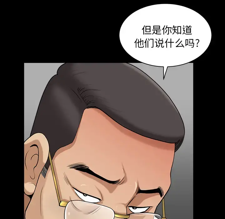 邻居 - 第23话 - page 32