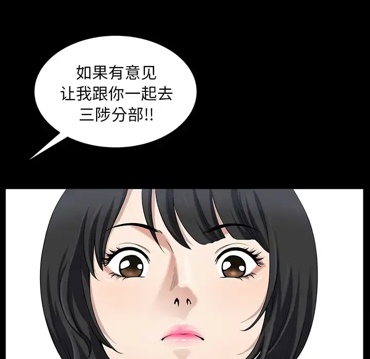 邻居 - 第23话 - page 34