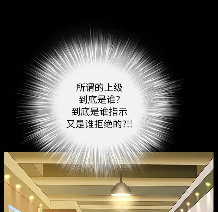 邻居 - 第23话 - page 38