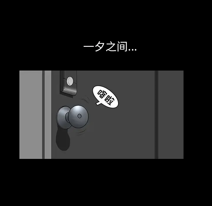 邻居 - 第23话 - page 47