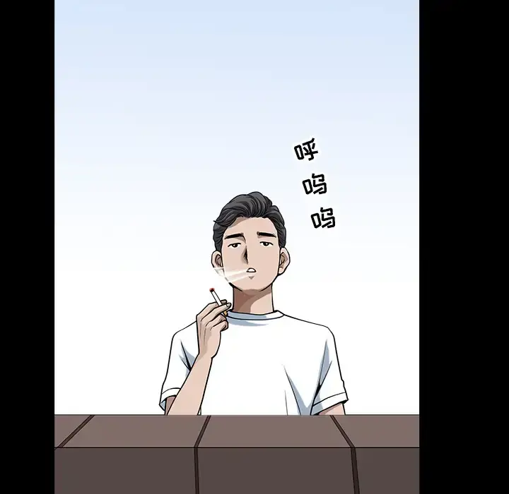 邻居 - 第23话 - page 62