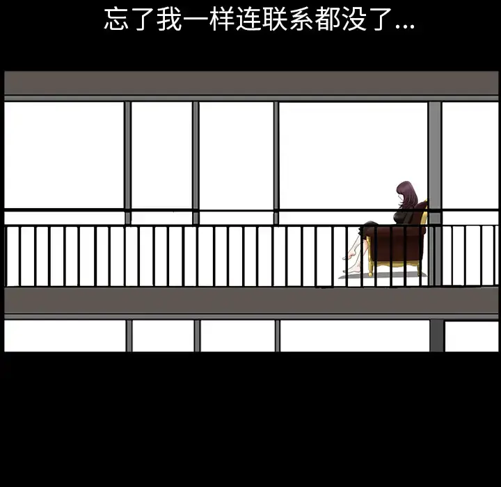 邻居 - 第23话 - page 66
