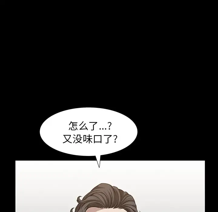 邻居 - 第23话 - page 74