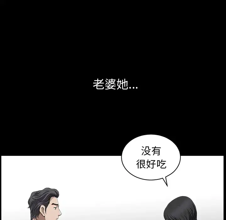 邻居 - 第23话 - page 76