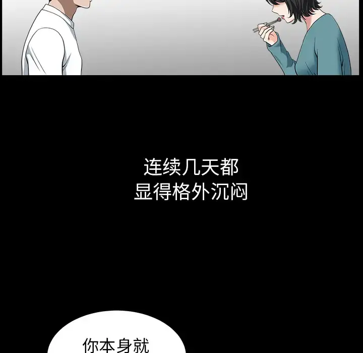 邻居 - 第23话 - page 77