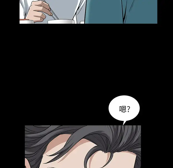 邻居 - 第23话 - page 82