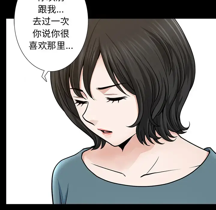 邻居 - 第23话 - page 84