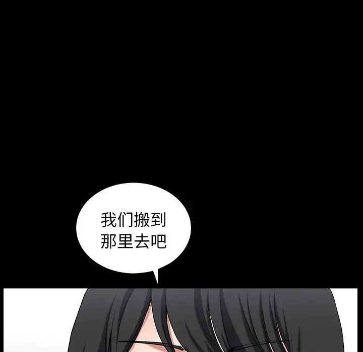 邻居 - 第23话 - page 87