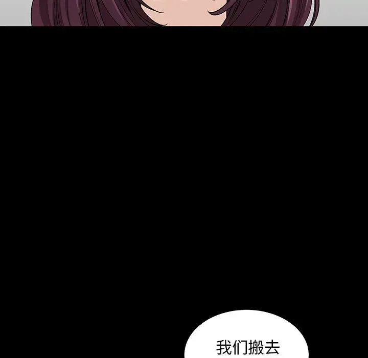 邻居 - 第23话 - page 90