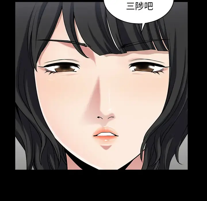 邻居 - 第23话 - page 91