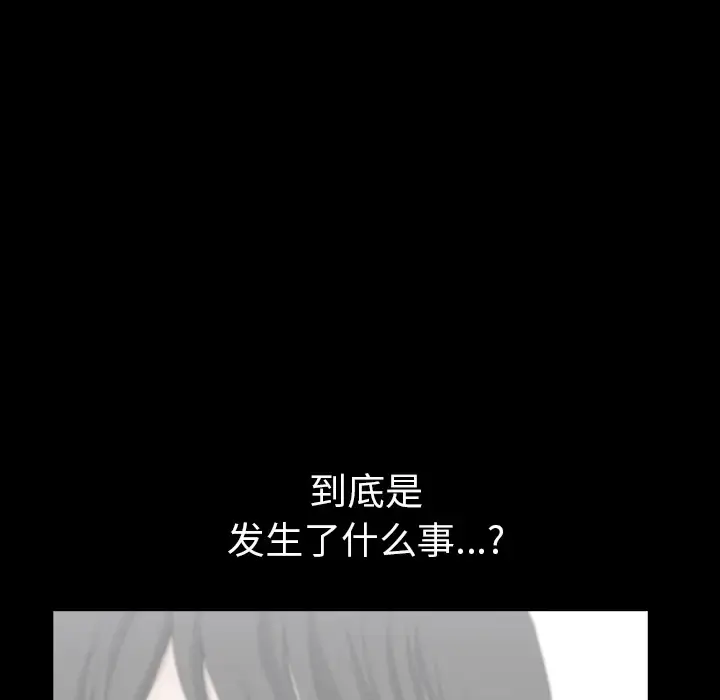 邻居 - 第23话 - page 92