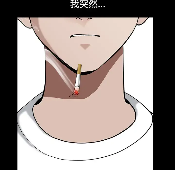 邻居 - 第23话 - page 95