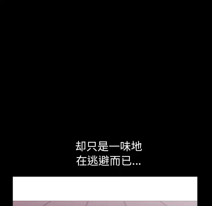 邻居 - 第23话 - page 103