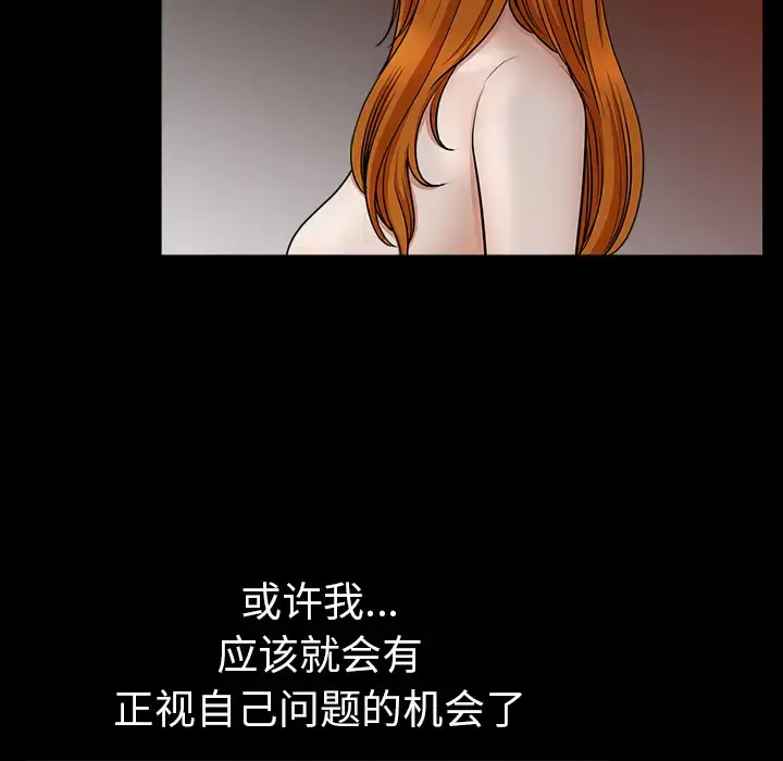 邻居 - 第23话 - page 120