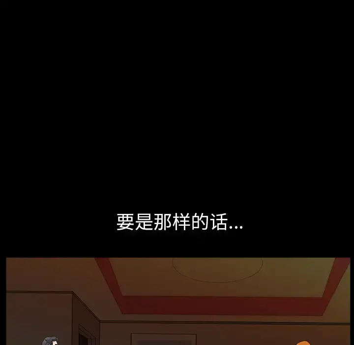 邻居 - 第23话 - page 122