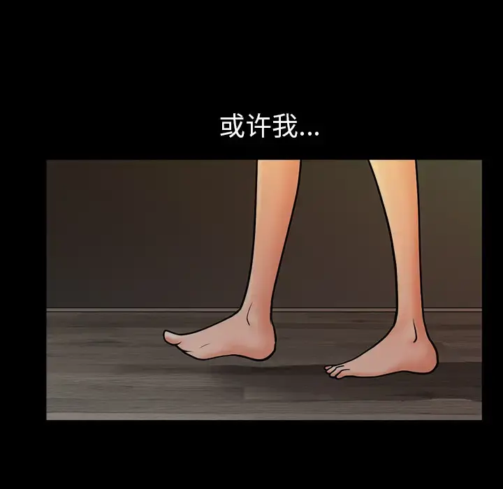 邻居 - 第23话 - page 124