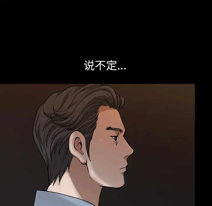 邻居 - 第23话 - page 125