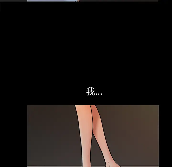 邻居 - 第23话 - page 126