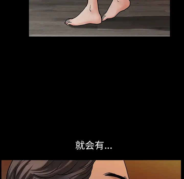 邻居 - 第23话 - page 127