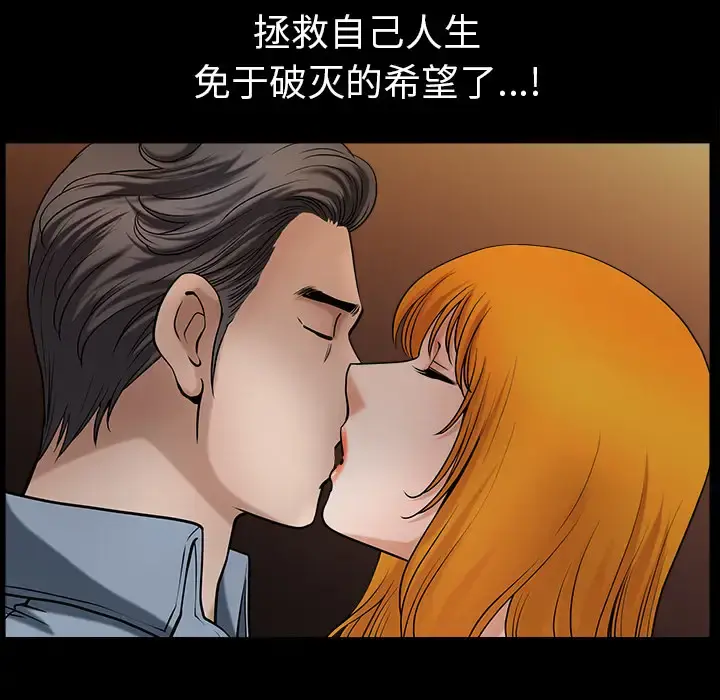 邻居 - 第23话 - page 129
