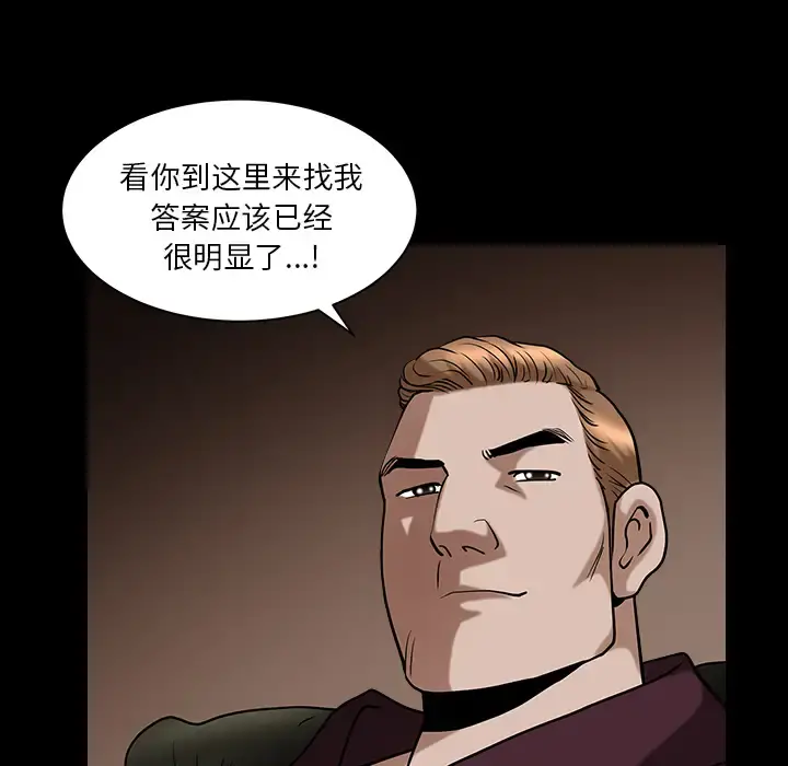 邻居 - 第23话 - page 136