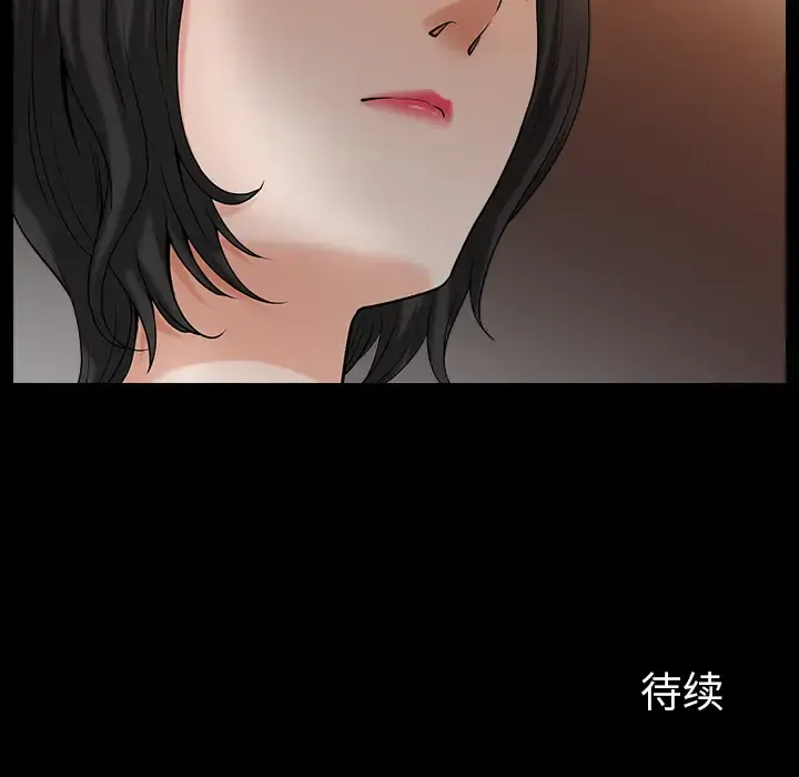 邻居 - 第23话 - page 138