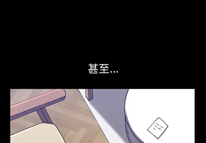 邻居 - 第22话 - page 1