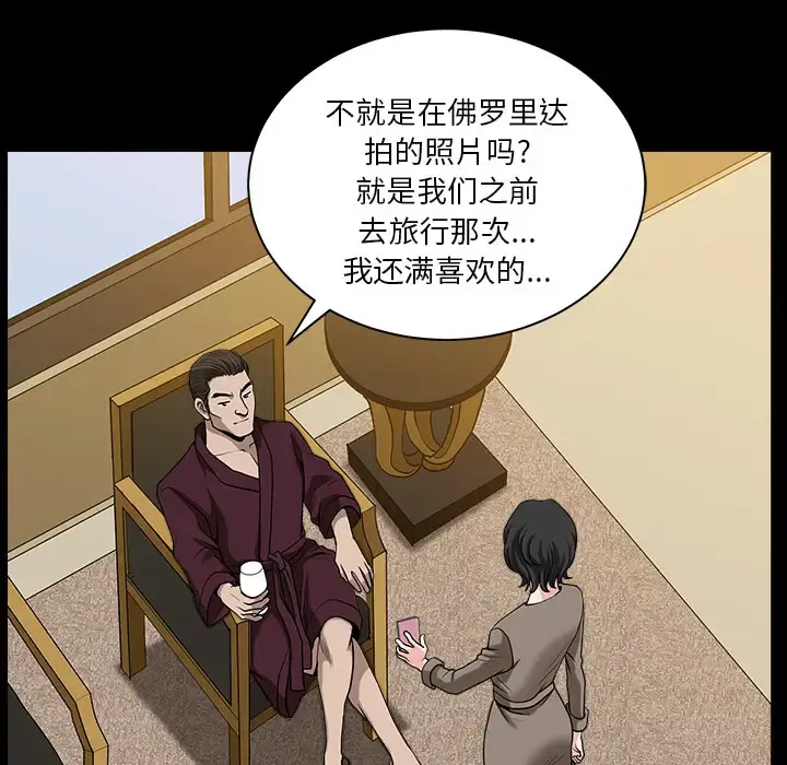 邻居 - 第22话 - page 20
