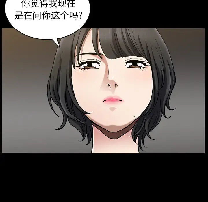 邻居 - 第22话 - page 22