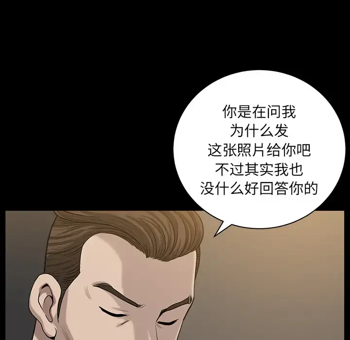 邻居 - 第22话 - page 23