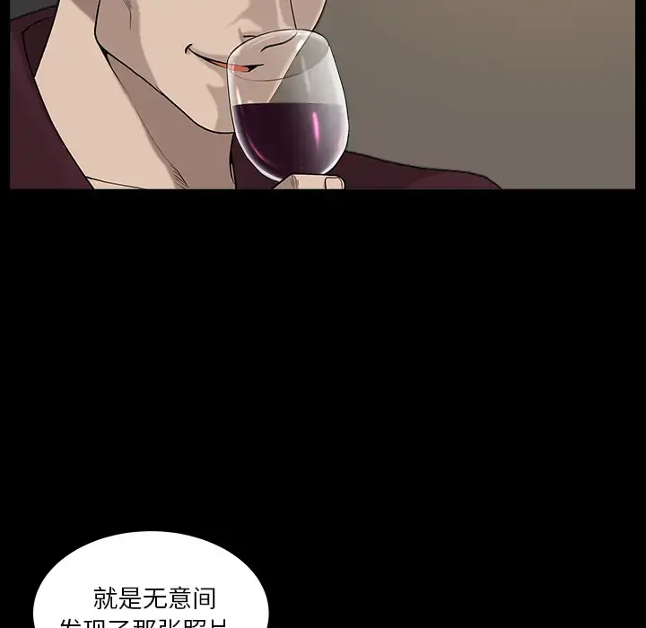 邻居 - 第22话 - page 24