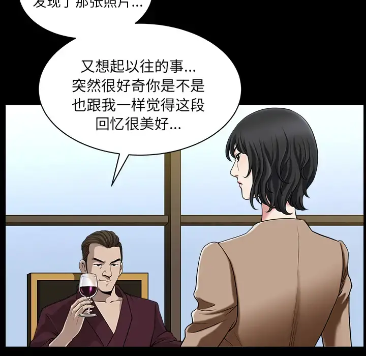 邻居 - 第22话 - page 25