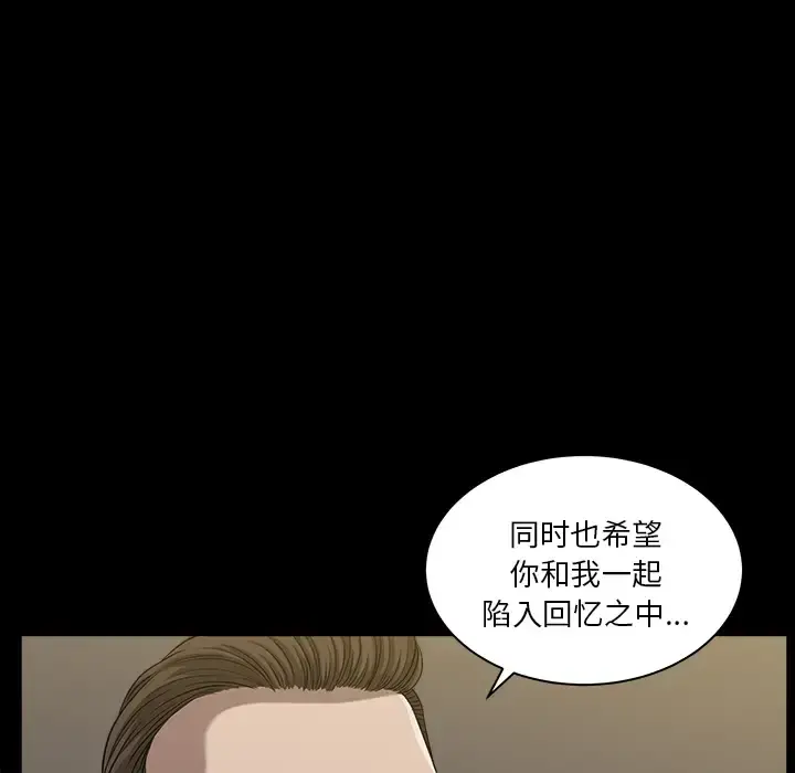 邻居 - 第22话 - page 26
