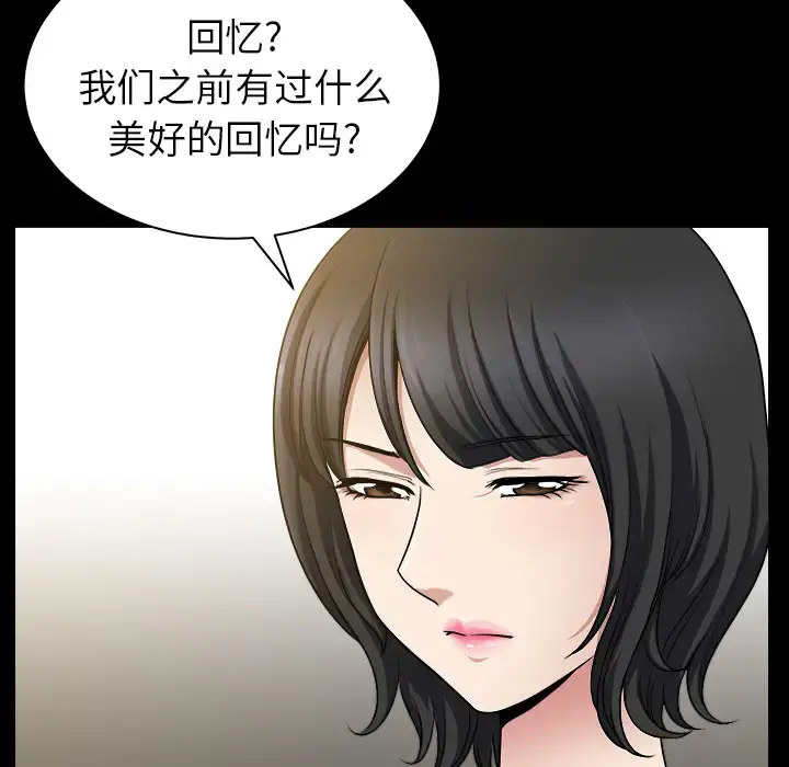 邻居 - 第22话 - page 28