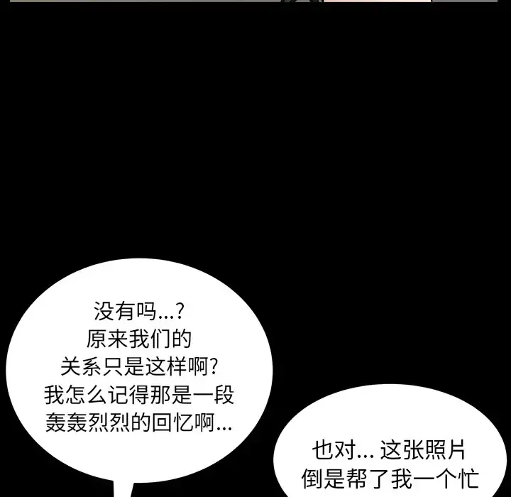邻居 - 第22话 - page 29