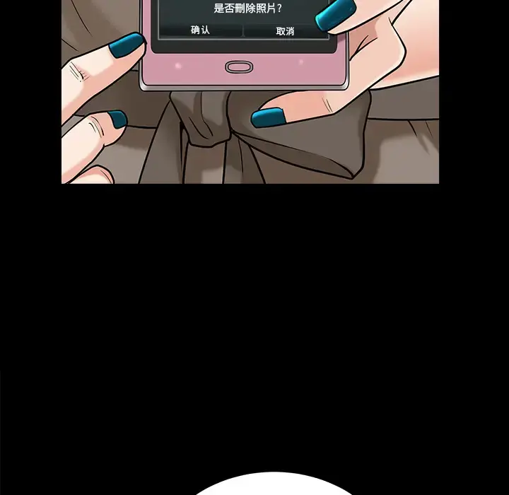 邻居 - 第22话 - page 33