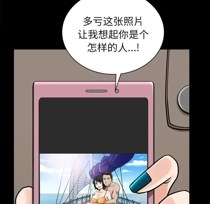 邻居 - 第22话 - page 34
