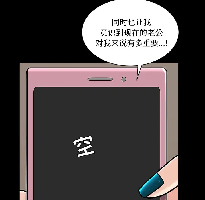 邻居 - 第22话 - page 36