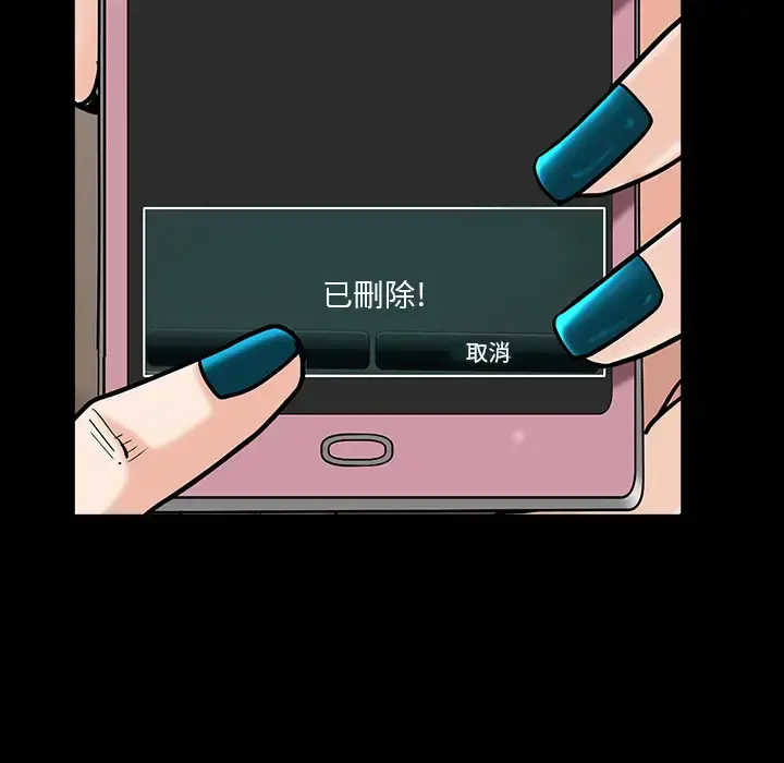 邻居 - 第22话 - page 37