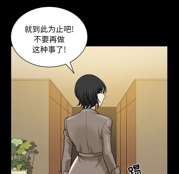 邻居 - 第22话 - page 38