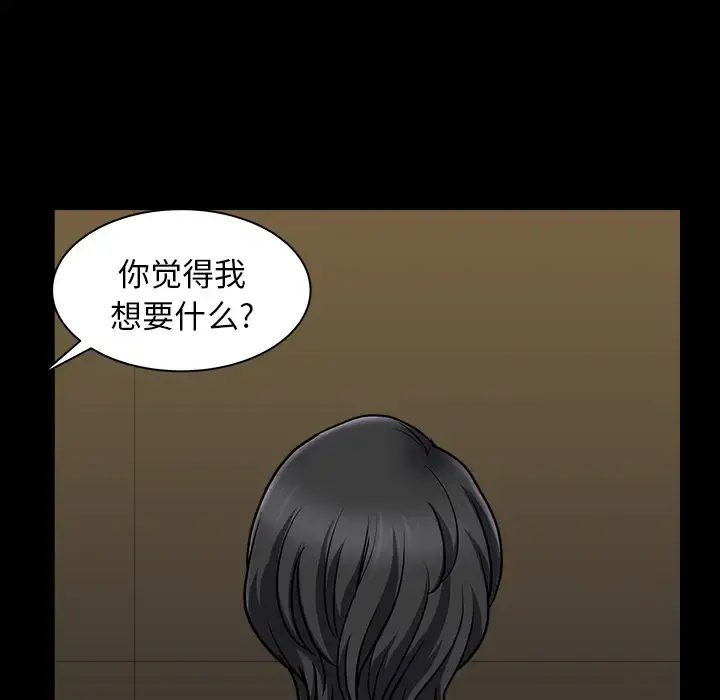 邻居 - 第22话 - page 42