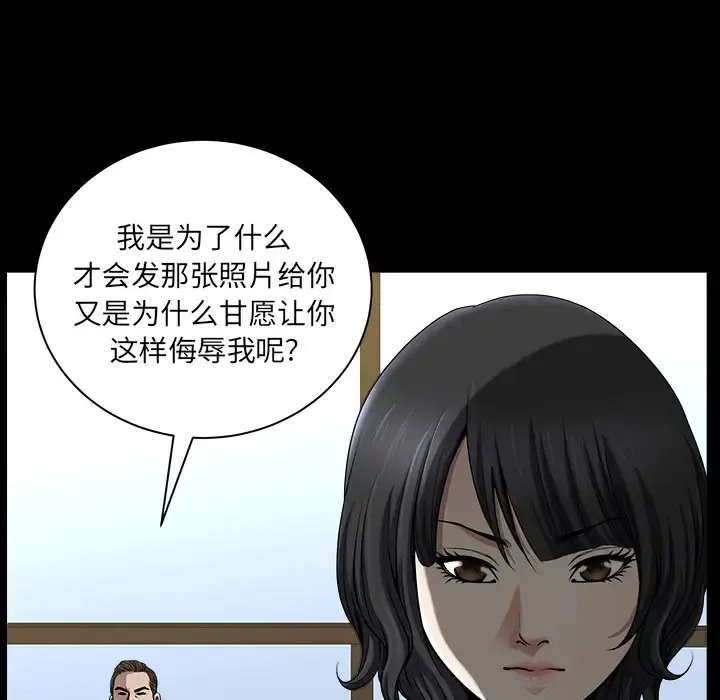 邻居 - 第22话 - page 44