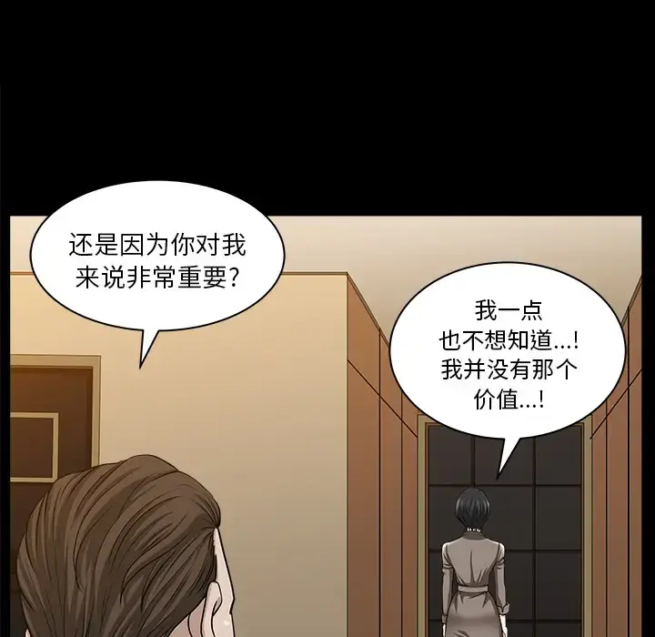 邻居 - 第22话 - page 48